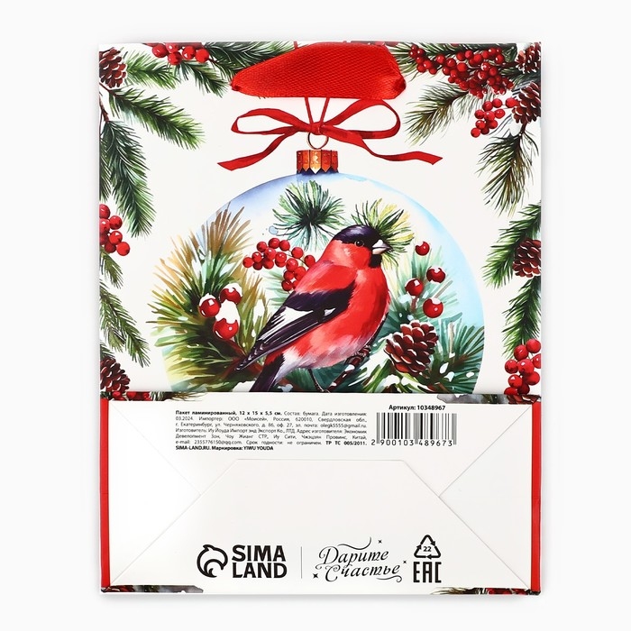 Пакет подарочный новогодний ламинированный «Счастья в Новом году», снегирь, S 12 х 15 х 5.5 см Пакет подарочный новогодний ламинированный «Счастья в Новом году», снегирь, S 12 х 15 х 5.5 см