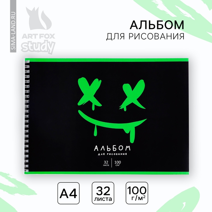 Альбом для рисования А4 32 листа на пружине &laquo;Смайл&raquo;