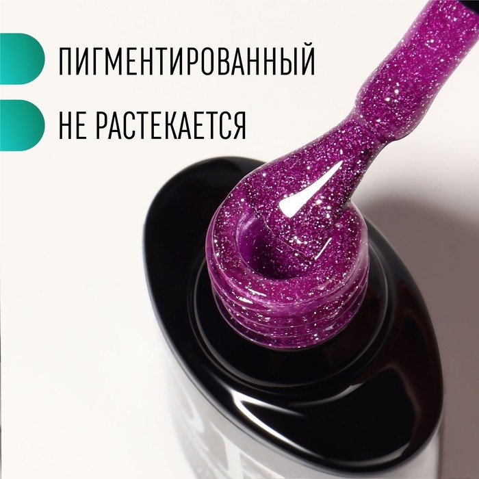 Гель лак для ногтей, «SHINING STAR», светоотражающий, 3-х фазный, 8мл, LED/UV, цвет пурпурный (013)