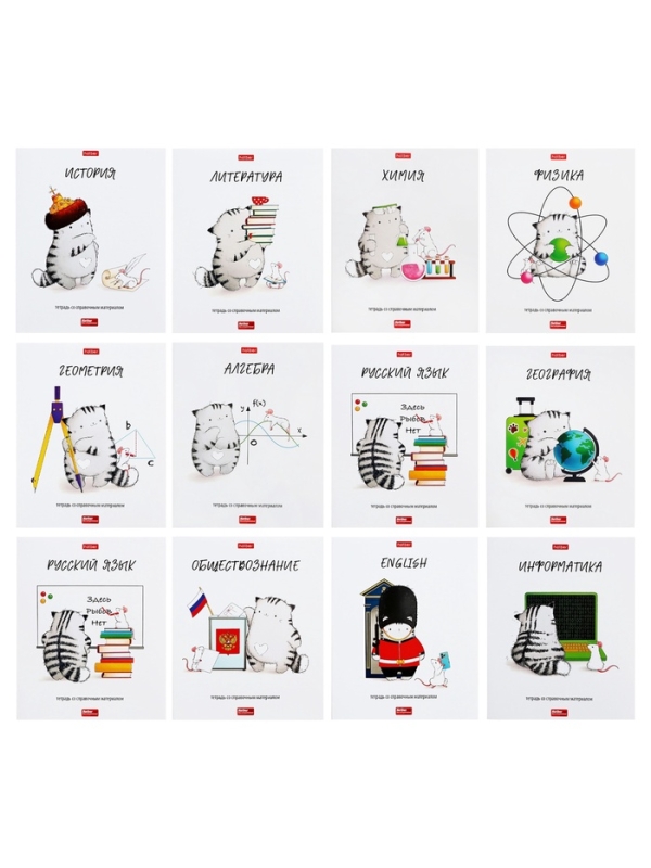 Комплект предметных тетрадей 48 листов, 12 предметов Hatber «Приключения кота Пирожка», обложка мелованная бумага, с интерактивным справочником,... Комплект предметных тетрадей 48 листов, 12 предметов Hatber «Приключения кота Пирожка», обложка мелованная бумага, с интерактивным справочником,...
