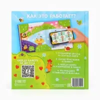 Энциклопедия с дополненной реальностью &laquo;Синий трактор&raquo;, 32 стр.