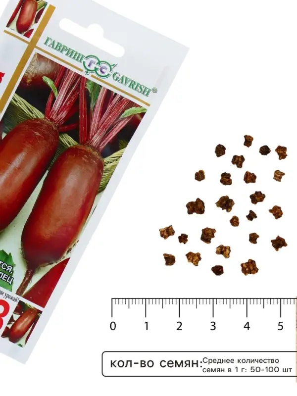 Семена Свекла 1+1 "Цилиндра", ц/п, 5,0 г
