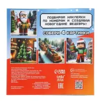 Подарок на новый год для детей «Кубический сюрприз» подарочный набор книг, 3д наклейки, очки, свечка, фигурки