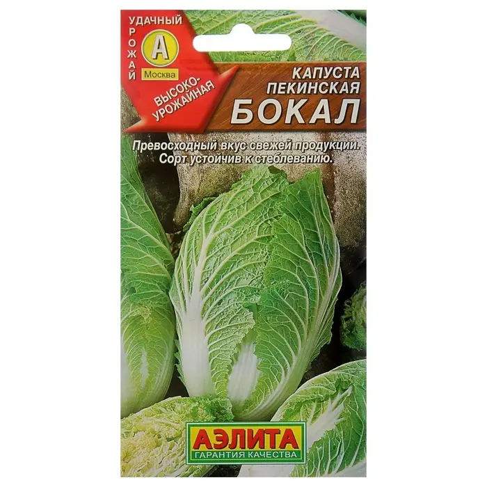 Семена Капуста пекинская &laquo;Бокал&raquo;, 0.3 г, &laquo;Аэлита&raquo;
