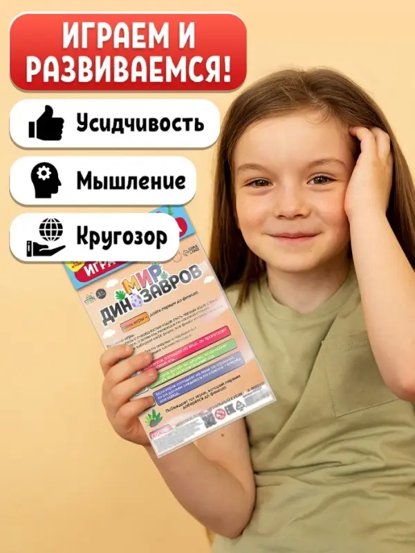 Настольная игра-бродилка &laquo;Мир динозавров&raquo;, 3+