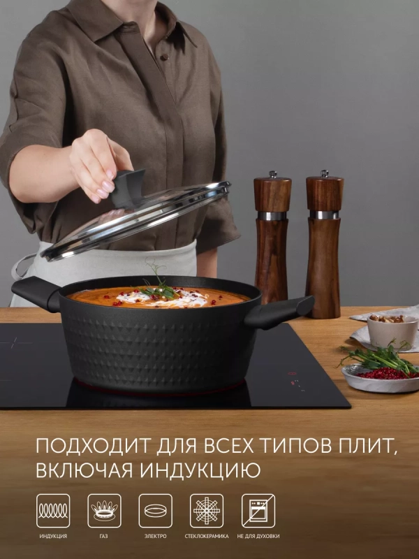 Кастрюля 4.2 литра Kontur-24C крышка индукция антипригарное Кастрюля 4.2 литра Kontur-24C крышка индукция антипригарное