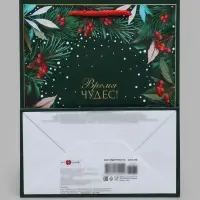 Пакет подарочный ламинированный &laquo;Время чудес!&raquo;, MS 18&times;22.3&times;10 см