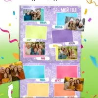 Книга &laquo;Календарь праздников на год&raquo;