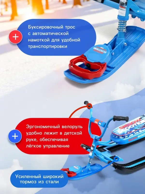 Снегокат &laquo;Ника-джамп&raquo; с гонщиком, синий, СНД1/Г Nika Kids