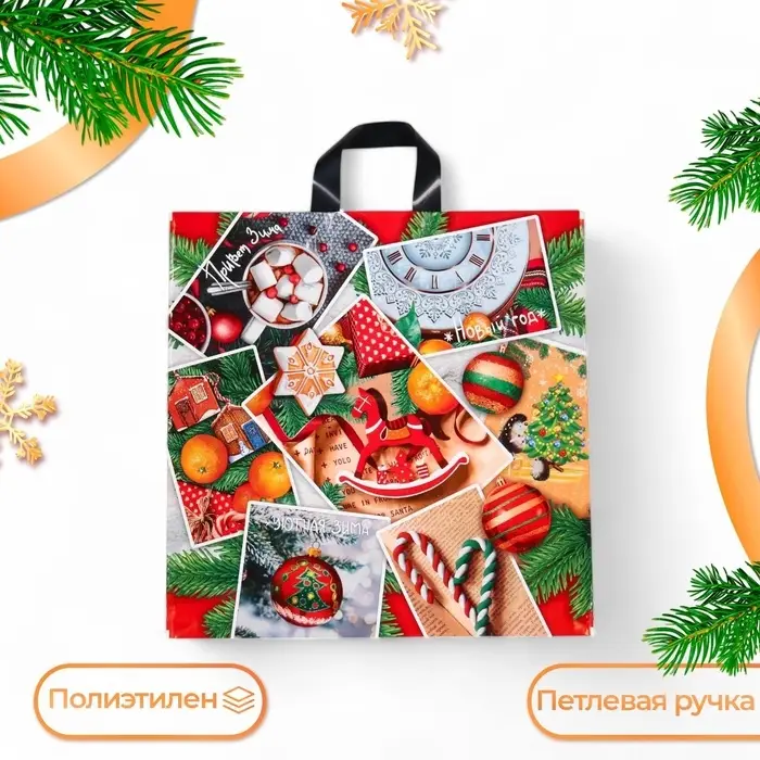 Пакет «Коллаж», полиэтиленовый с петлевой ручкой, 44×44 см Пакет «Коллаж», полиэтиленовый с петлевой ручкой, 44×44 см