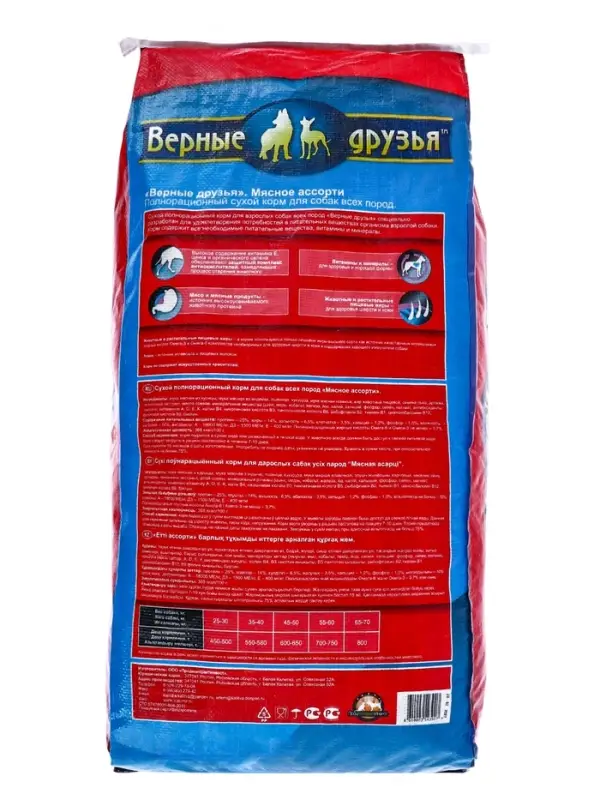 Сухой корм &laquo;Верные друзья&raquo; для собак всех пород, мясное ассорти, 15 кг