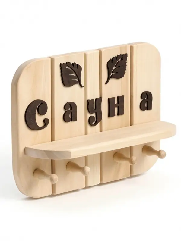 Полка - вешалка "Сауна" 4 крючка 32х22х8,5 см