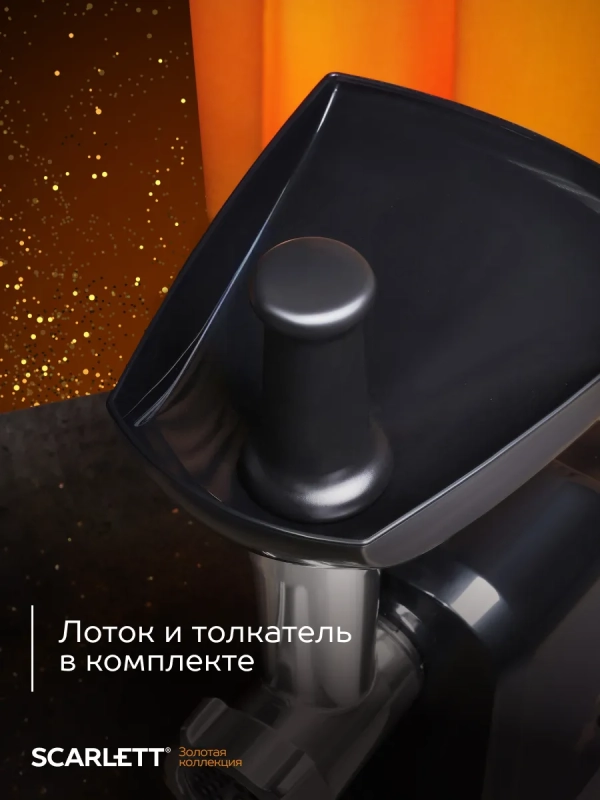 Мясорубка электрическая с насадками и овощерезкой Мясорубка электрическая с насадками и овощерезкой