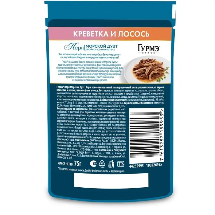 Влажный корм Gourme Perle для кошек, креветка/лосось, 75 г Влажный корм Gourme Perle для кошек, креветка/лосось, 75 г