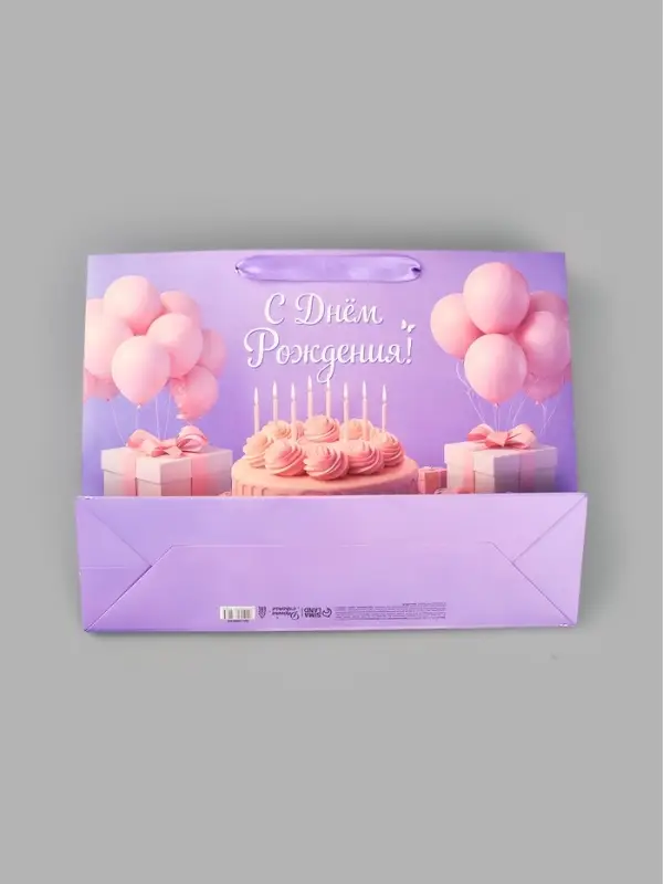 Пакет подарочный с лентой &laquo;С Днём рождения&raquo;, 40&times;31&times;11.5 см