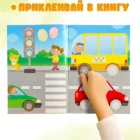Книжка с наклейками &laquo;Едем, летим, плывём&raquo;, 16 стр.