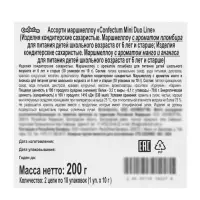 Маршмеллоу Confectum Mini duo, лента, 10 г