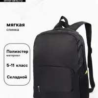 Рюкзак складной, лёгкий, 31&times;11&times;39 см, чёрный