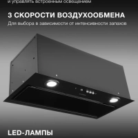 Вытяжка встраиваемая HBB 6036 BG черный