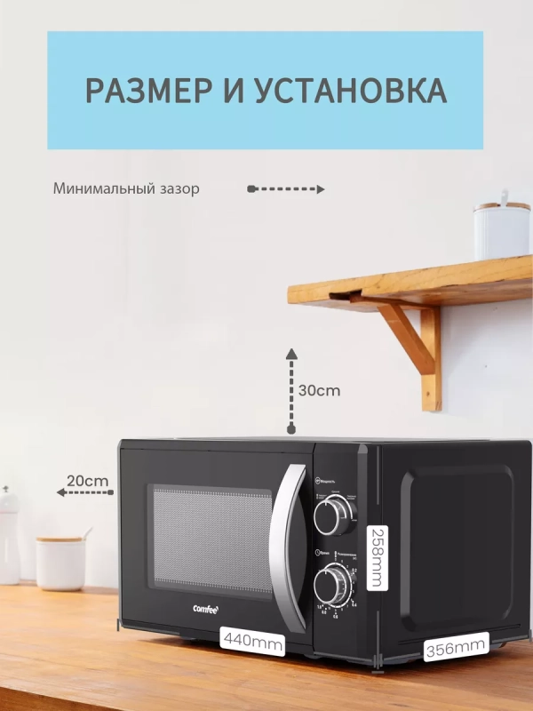 Микроволновая печь CMW207M02B, 20 л, 5 режимов, черная Микроволновая печь CMW207M02B, 20 л, 5 режимов, черная