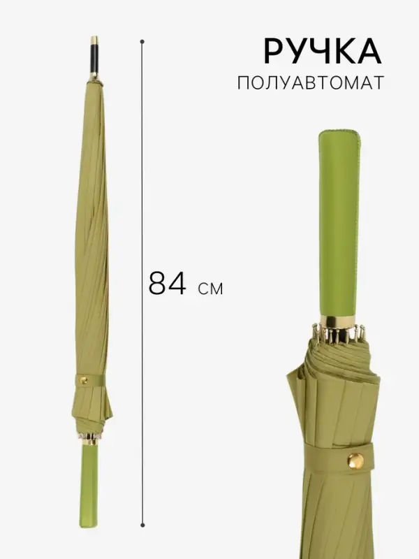 Зонт - трость полуавтоматический &laquo;Однотон&raquo;, 16 спиц, R=51/60 см, d=102 см, светло-зелёный