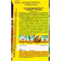 Семена цветов Петуния мини Минибелло F1 розовая с глазком многоцветковая (драже) С. Farao, Ц/П,5 шт. Семена цветов Петуния мини Минибелло F1 розовая с глазком многоцветковая (драже) С. Farao, Ц/П,5 шт.