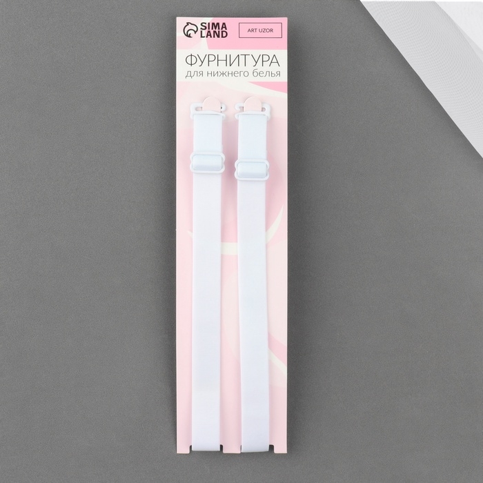 Бретели текстильные, 1,5 см, 45 см, пара, цвет белый