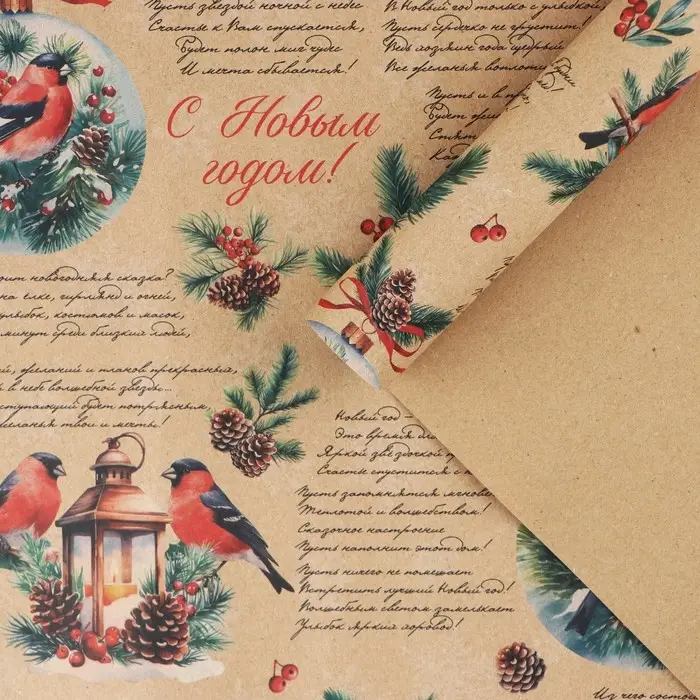 Упаковочная бумага на новый год крафтовая &laquo;Новогодняя газета&raquo; , 70 х 100 см