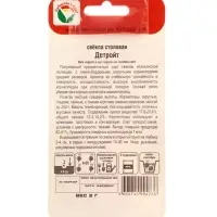 Семена Свекла &laquo;Детройт&raquo;, 2 г, &laquo;Сибирский сад&raquo;