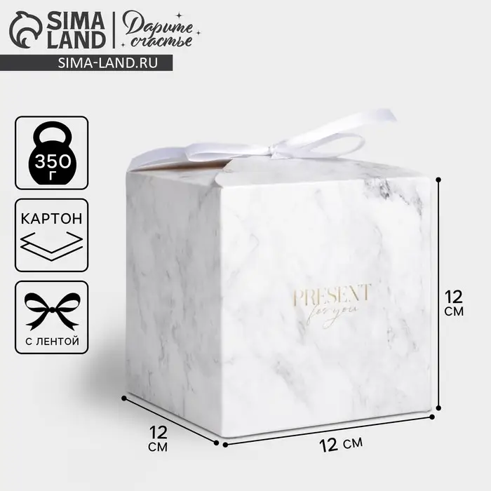 Коробка подарочная складная, упаковка, «Мрамор», 12 х 12 х 12 см Коробка подарочная складная, упаковка, «Мрамор», 12 х 12 х 12 см
