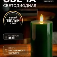 Светодиодная свеча восковая &laquo;Глубокий зеленый&raquo;, 15&times;7 см, от батареек АААx3, свечение тёплое белое