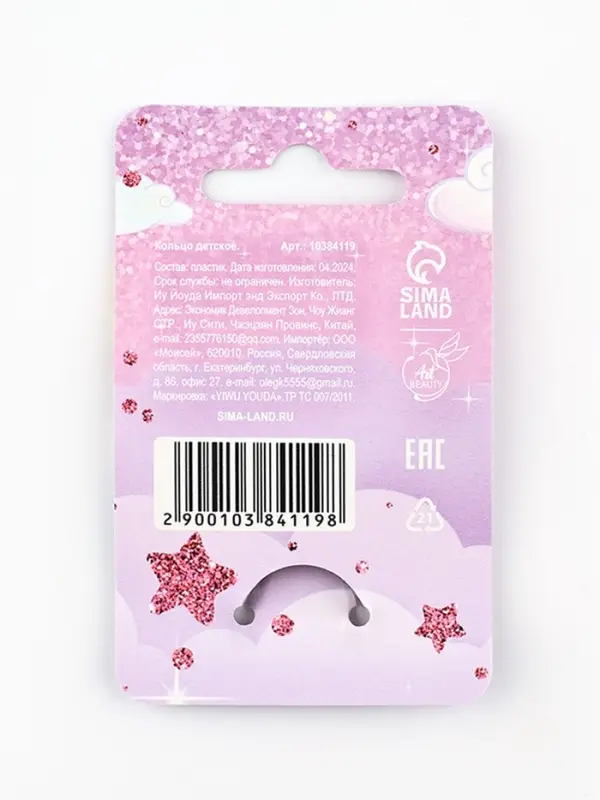 Кольцо детское крутящееся &laquo;Ты чудо&raquo;, единорог