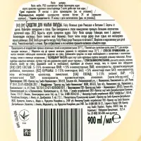 Средство для мытья посуды FAIRY, гель, ромашка и витамин Е, 900 мл