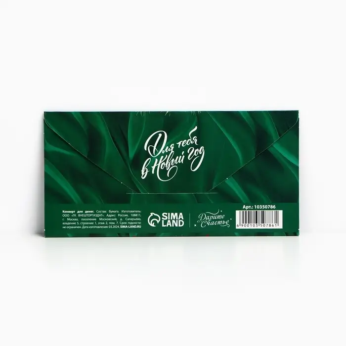 Конверт для денег «Бант», 16.5 х 8 см Конверт для денег «Бант», 16.5 х 8 см