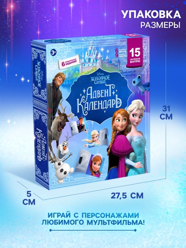 Disney Адвент-календарь с фигурками Disney Адвент-календарь с фигурками "Холодное сердце"