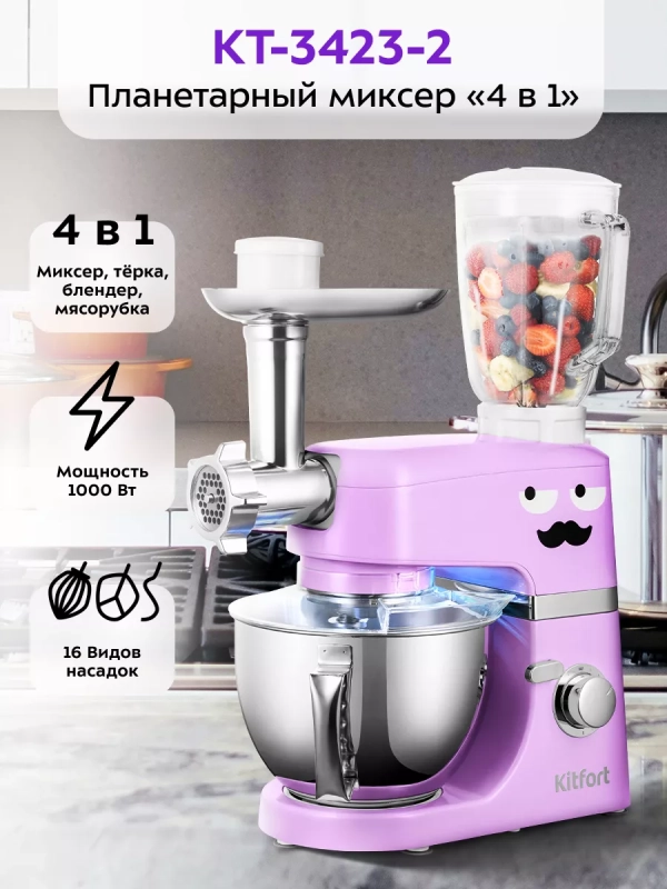 Цельнометаллический планетарный миксер с чашей КТ-3423