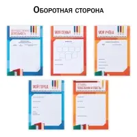 Папка школьная с креплением &laquo;Портфолио школьника&raquo;, 10 листов-разделителей, 21.5&times;30 см