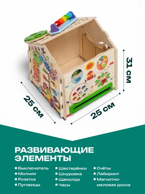 Бизидом со светом &laquo;Радужный&raquo;, деревянный, 29&times;24&times;24 см