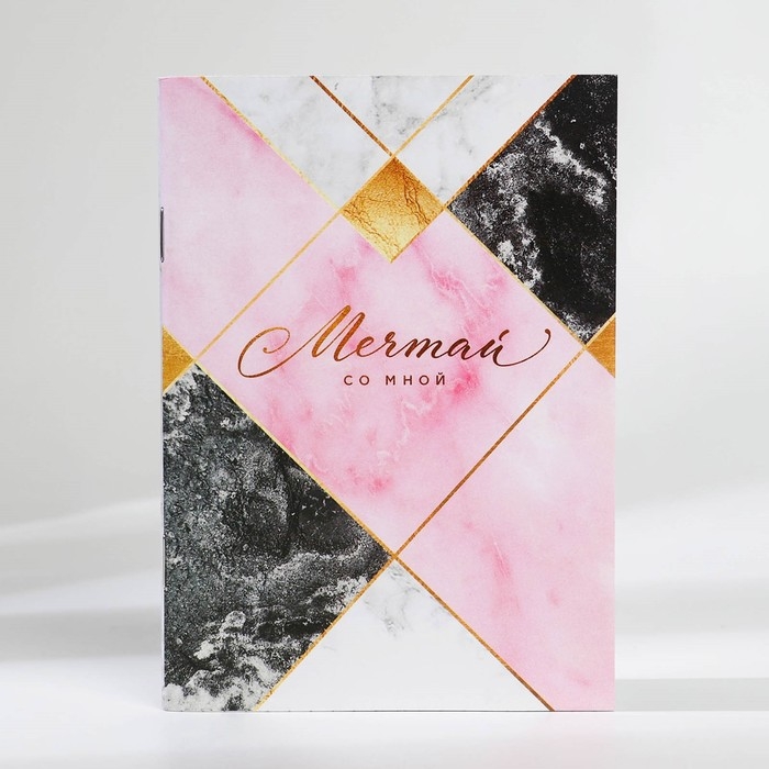 Подарочный набор &laquo;Вдохновляй красотой&raquo; блокнот А6, значок, наклейки и карандаши 2 шт