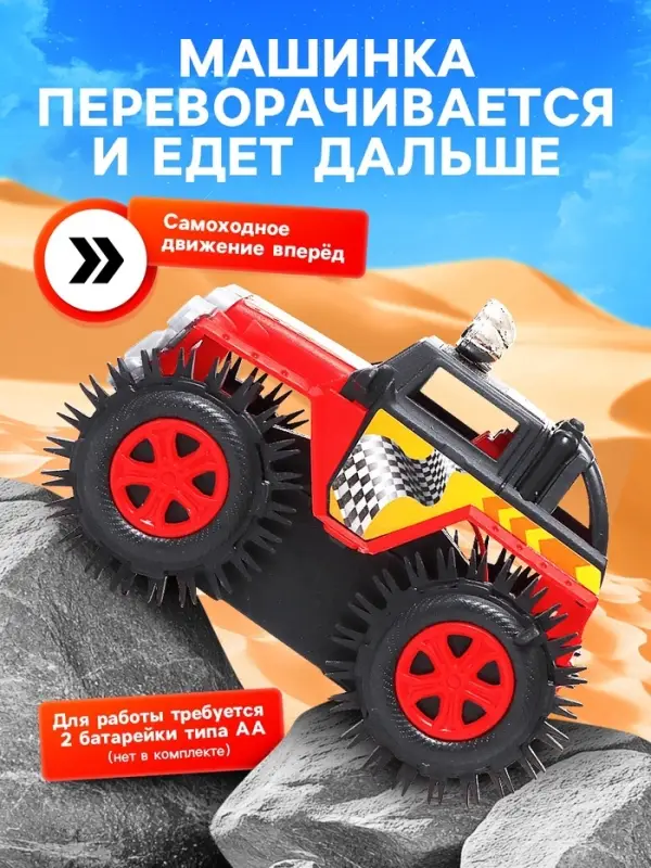 Джип-перевёртыш &laquo;Внедорожник&raquo;, работает от батареек, цвет красный