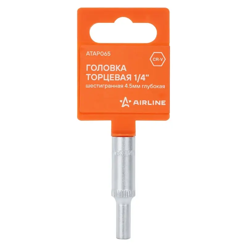 Головка торцевая 1/4"DR шестигранная 4.5мм, L=50мм пласт.подвес