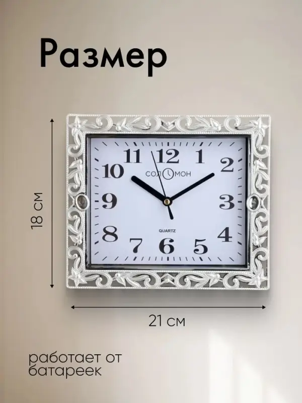 Часы настенные классические &laquo;Зара&raquo;, бесшумные, плавный ход, 21&times;18 см