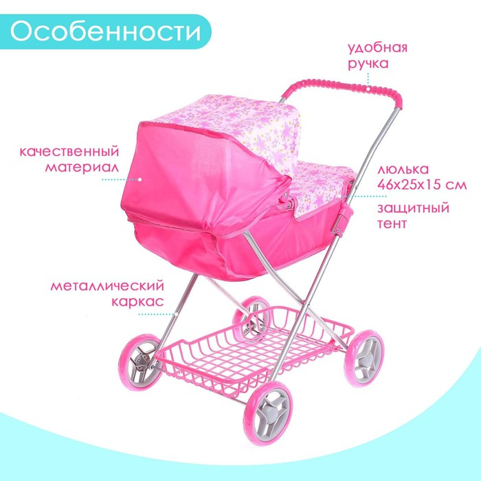 Коляска для кукол, универсальная, с корзиной Коляска для кукол, универсальная, с корзиной