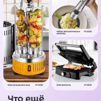 Аэрогриль электрический КТ-2259 - 7.6 л - 2850 Вт