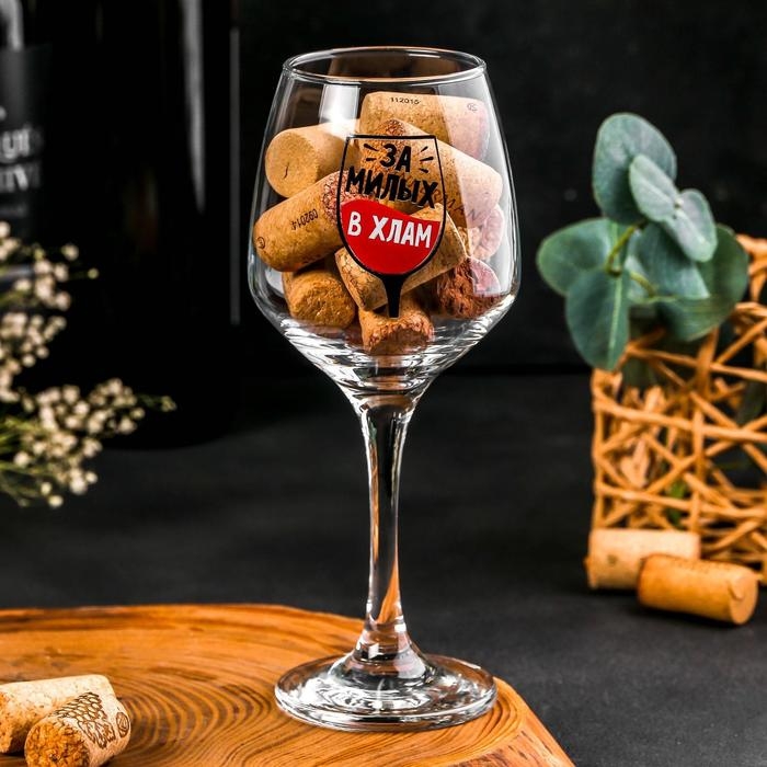 Бокал для вина с надписью Бокал для вина с надписью "За милых" 350 мл
