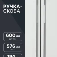 Ручка-скоба CAPPIO RSC059, м/о 576 мм, графит