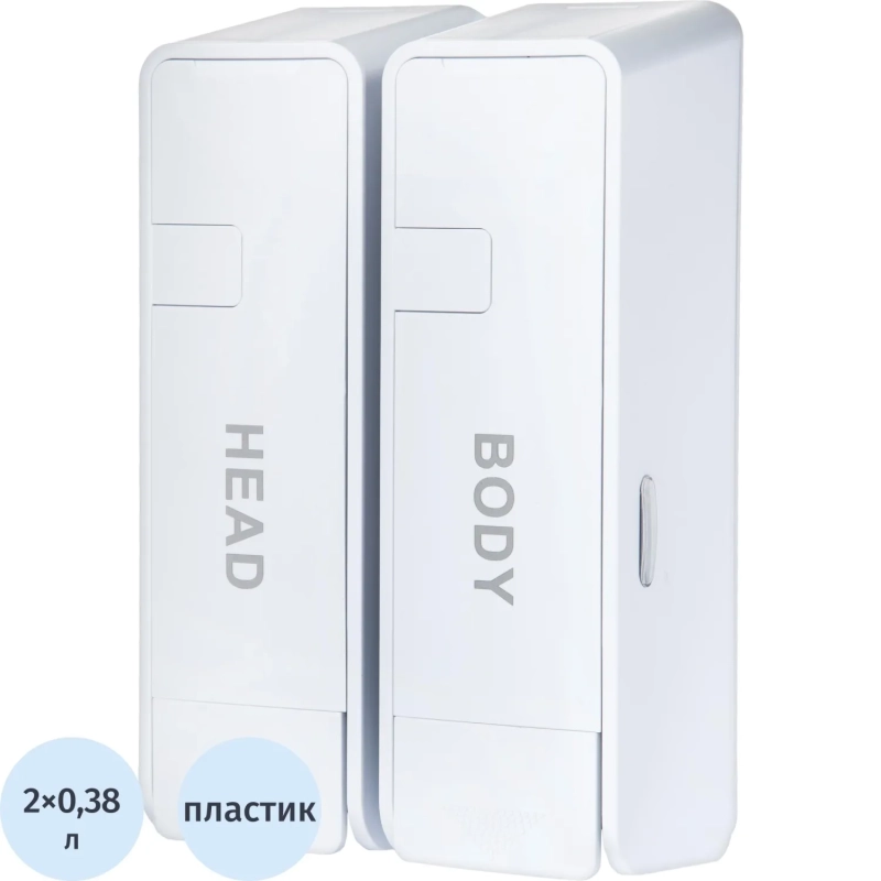 Дозатор для жидкого мыла 2x380мл пластик белый M-9029W-2