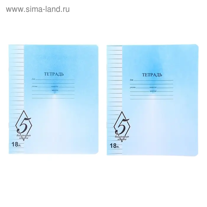 Тетрадь 18 листов линейка «Великолепная пятёрка», бумажная обложка, МИКС Тетрадь 18 листов линейка «Великолепная пятёрка», бумажная обложка, МИКС