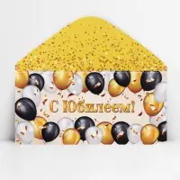 Конверт для денег «С юбилеем», 16.5×8 см