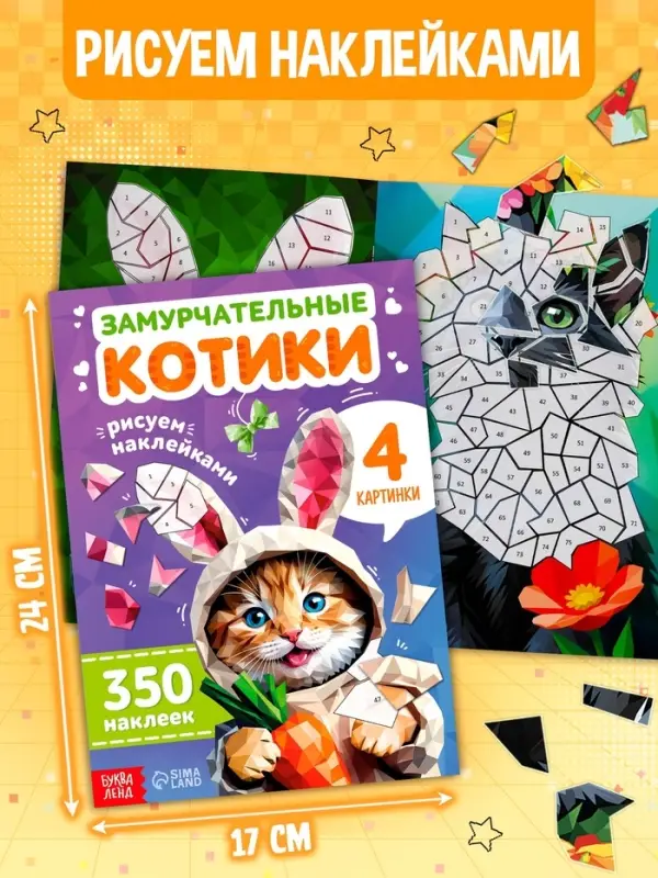 Книжное комплектное издание &laquo;Котомемы. 1500 стикеров&raquo;, 5 книг, ролик, 3д стикеры